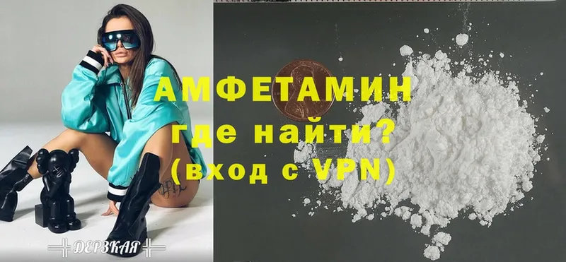 Amphetamine Premium  Белогорск 