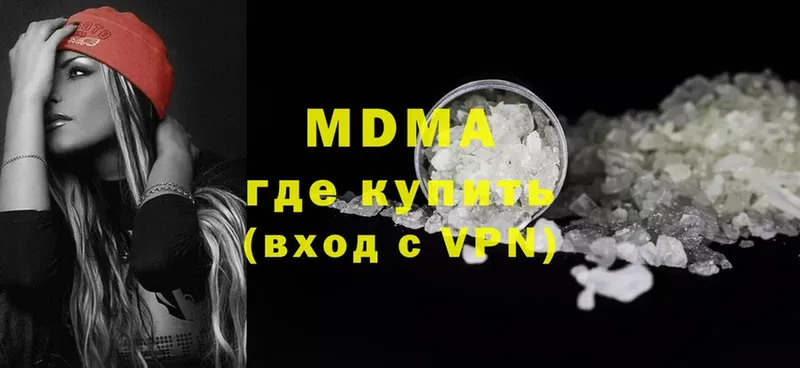 цены   Белогорск  MDMA crystal 