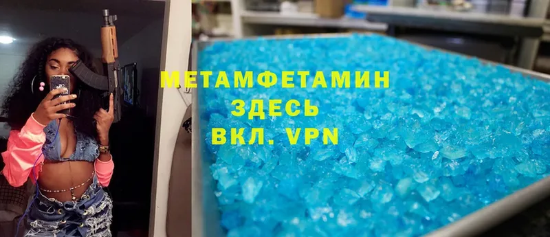 Первитин Декстрометамфетамин 99.9%  Белогорск 